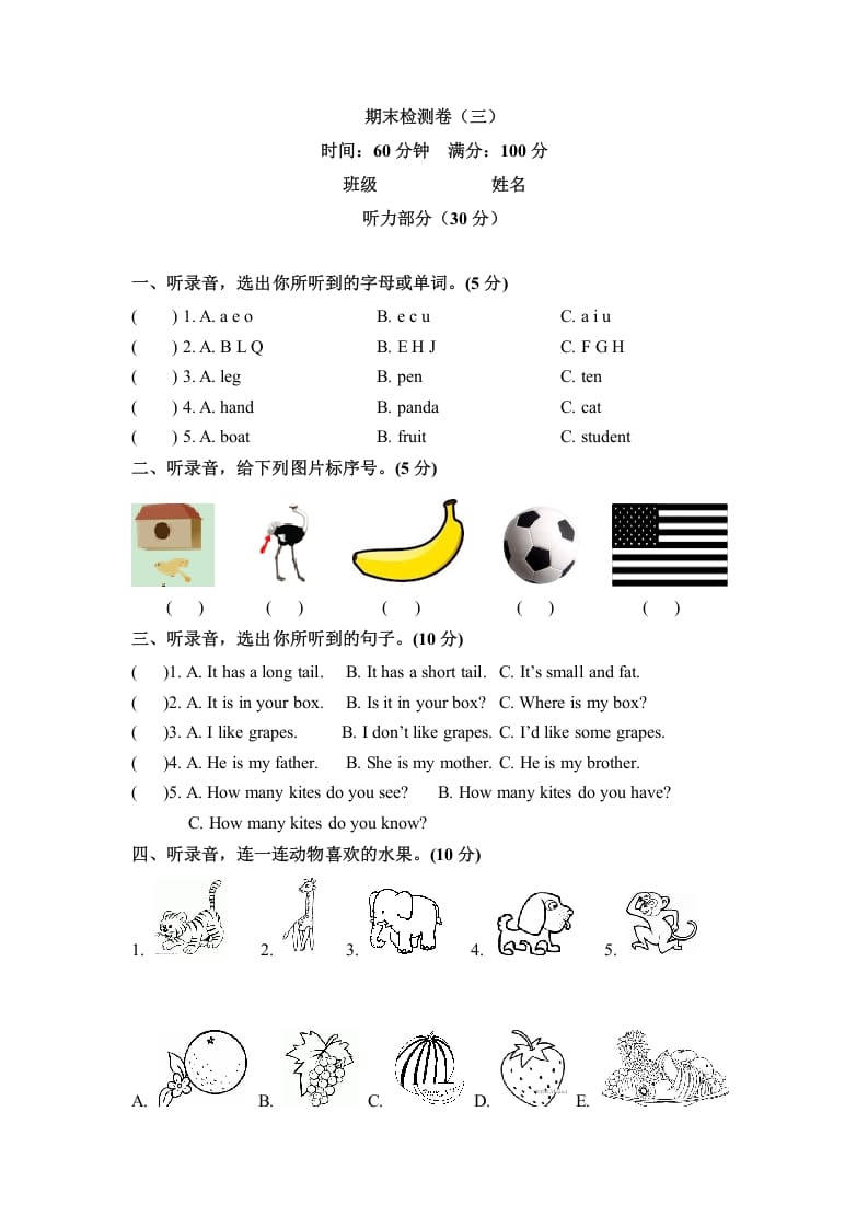 三年级英语下册期末检测卷（四）人教PEP（word版，含听力材料和答案）-智源优学网