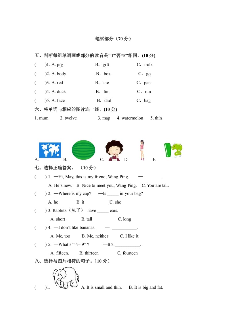 图片[2]-三年级英语下册期末检测卷（四）人教PEP（word版，含听力材料和答案）-智源优学网