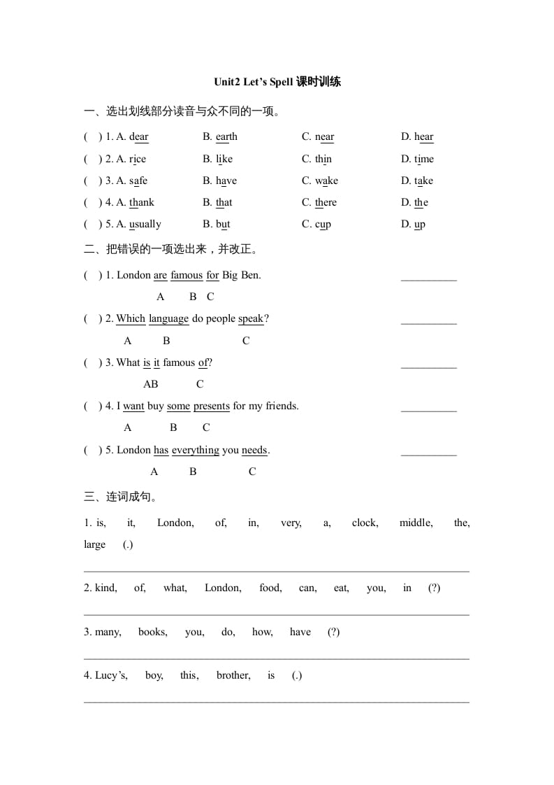 六年级英语上册Unit2_Let’s_Spell课时训练（人教版一起点）-智源优学网