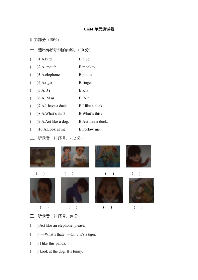 三年级英语上册Unit4单元测试卷（人教PEP）-智源优学网
