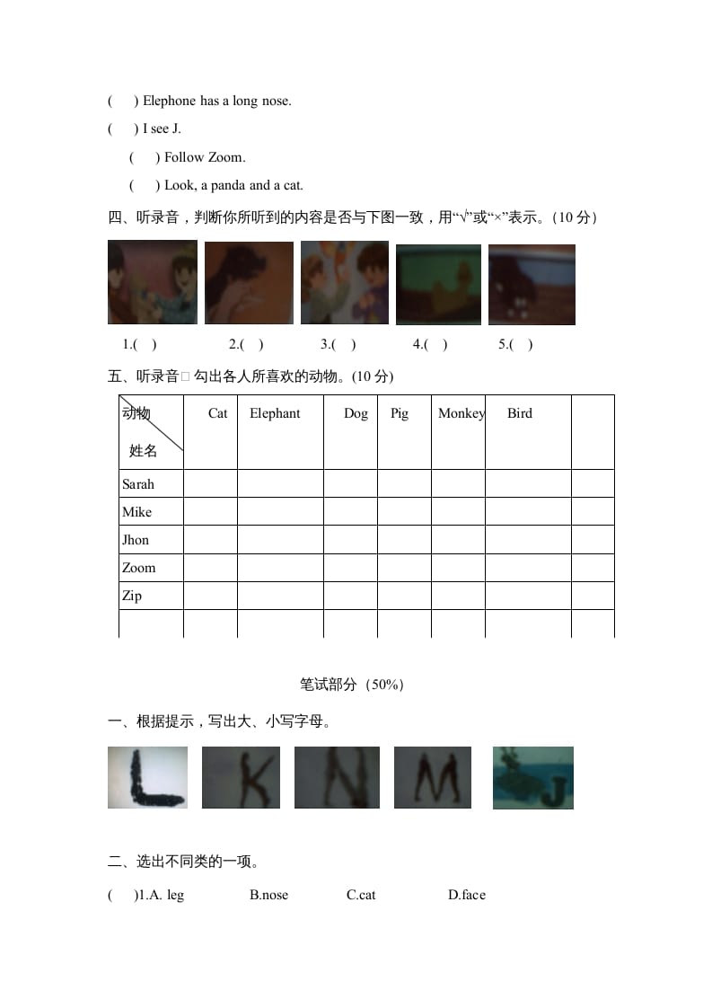 图片[2]-三年级英语上册Unit4单元测试卷（人教PEP）-智源优学网