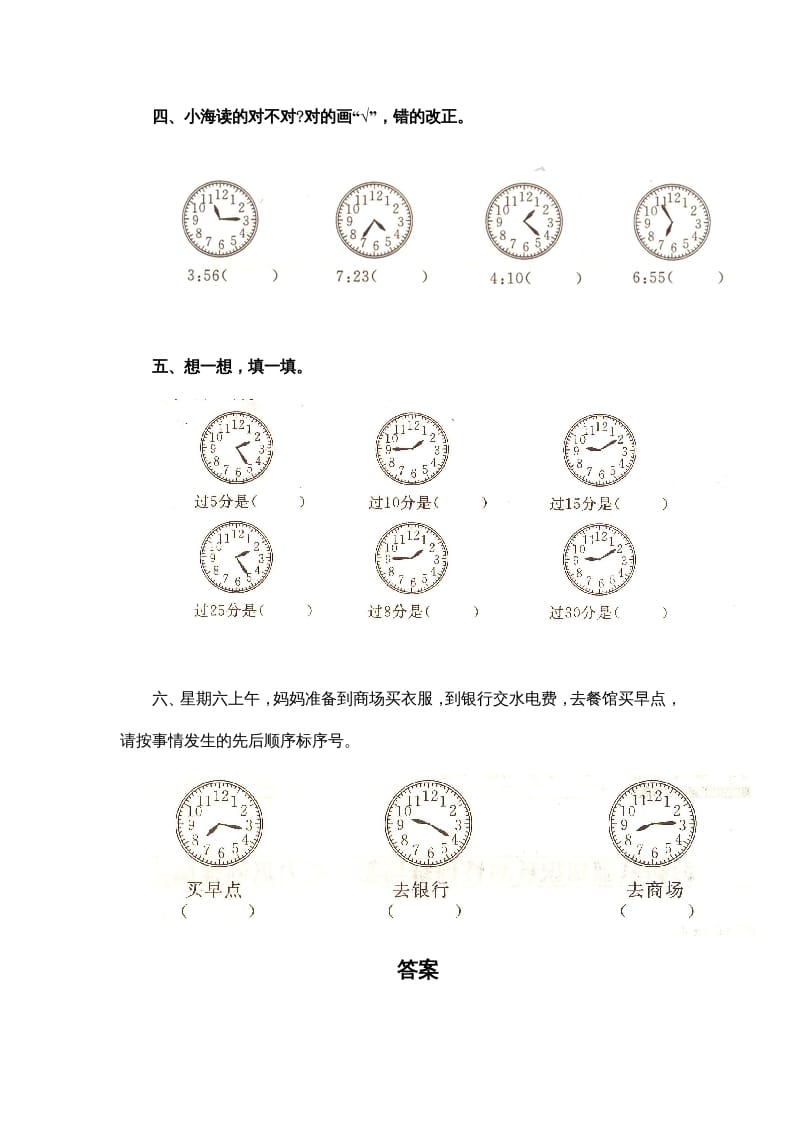 图片[2]-一年级英语上册第七单元测试题（人教一起点）-智源优学网