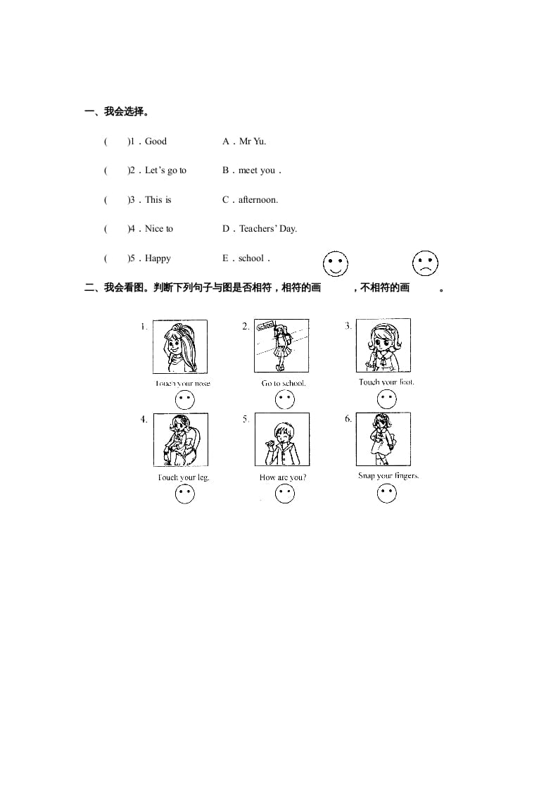 三年级英语上册unit3同步练习1（人教PEP）-智源优学网