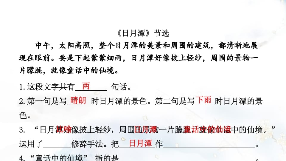 图片[2]-二年级语文上册专项复习之四课内阅读（部编）-智源优学网