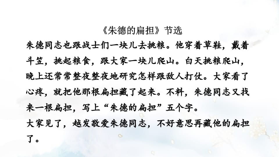 图片[3]-二年级语文上册专项复习之四课内阅读（部编）-智源优学网