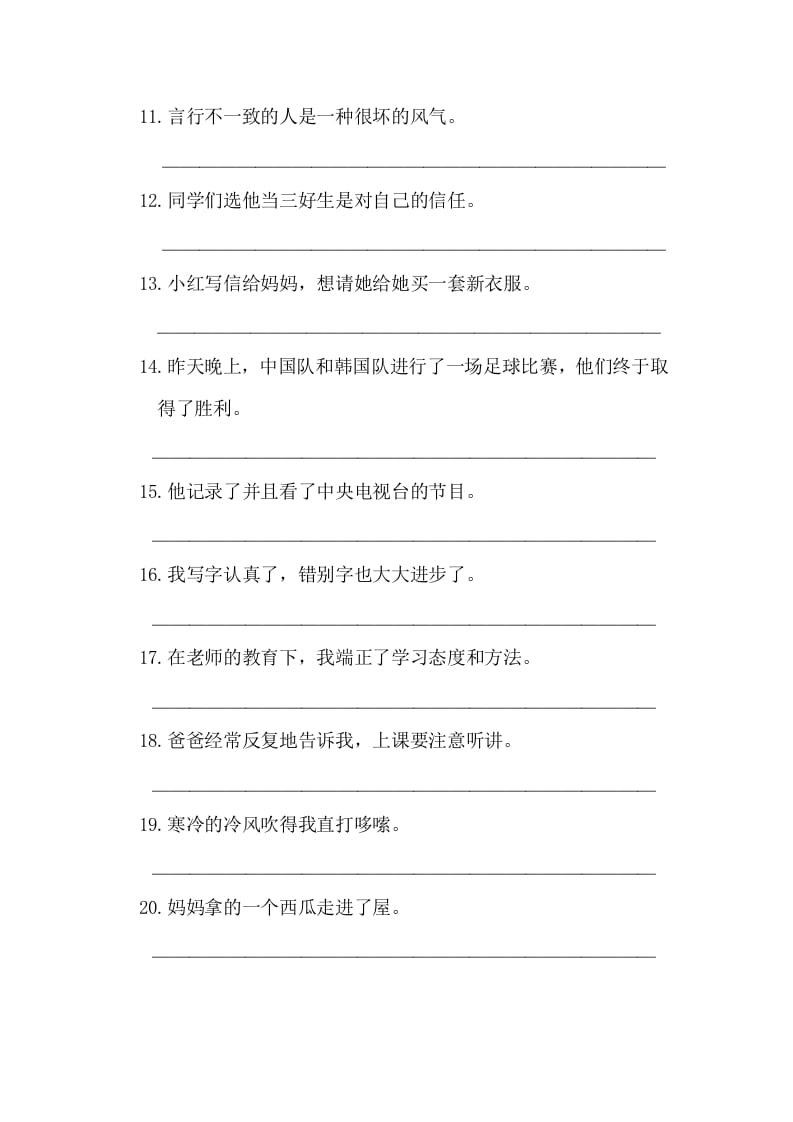 图片[2]-五年级语文上册病句修改（一）（部编版）-智源优学网