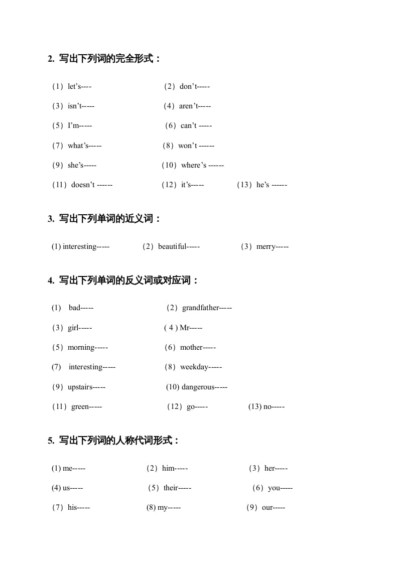 图片[2]-四年级英语上册词形转换专项练习（人教版一起点）-智源优学网