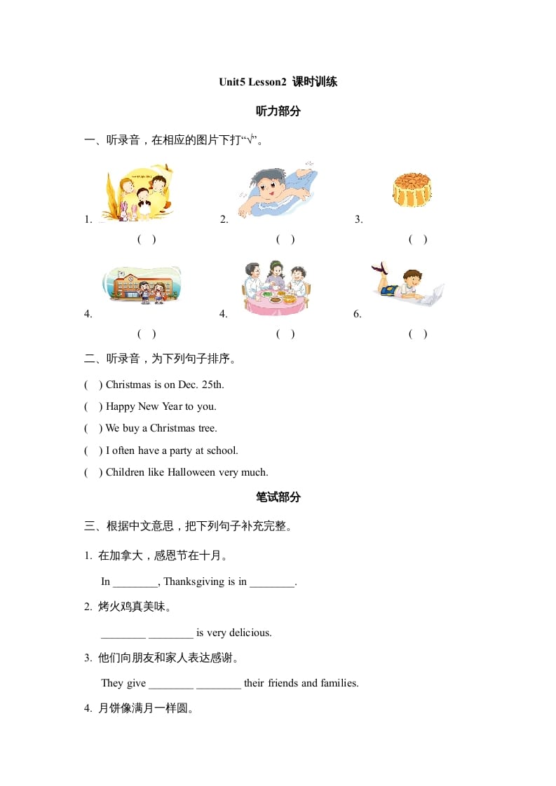 六年级英语上册Unit5_Lesson2_课时训练（人教版一起点）-智源优学网