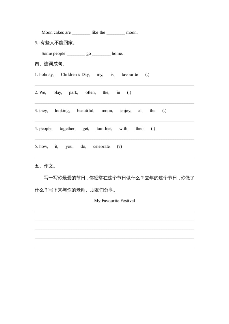 图片[2]-六年级英语上册Unit5_Lesson2_课时训练（人教版一起点）-智源优学网