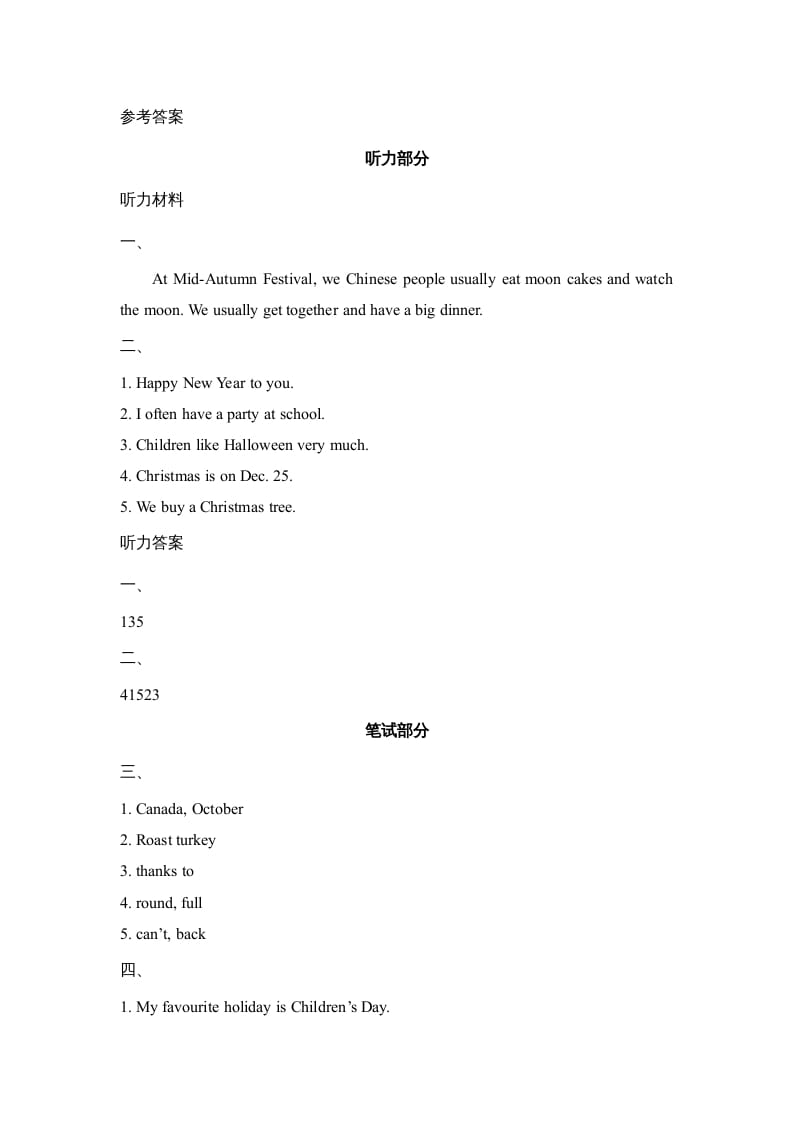 图片[3]-六年级英语上册Unit5_Lesson2_课时训练（人教版一起点）-智源优学网
