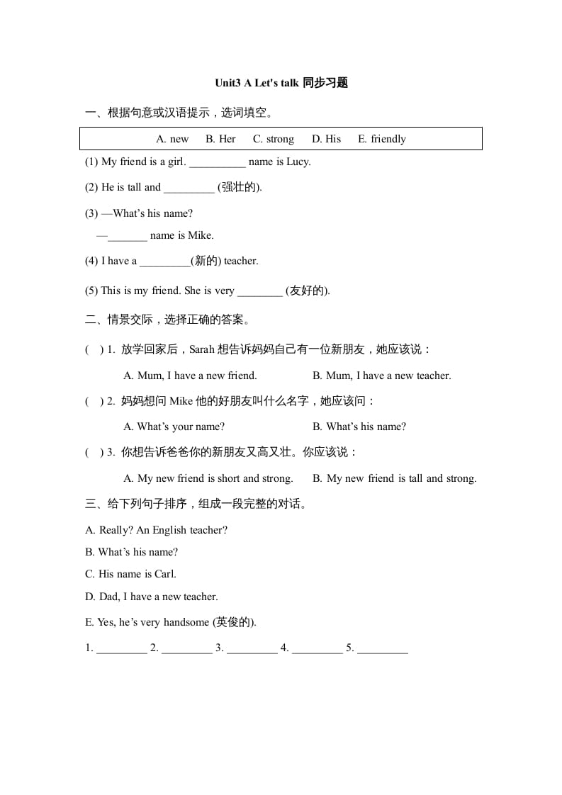 四年级英语上册Unit3_A_Let’s_talk同步习题（人教版一起点）-智源优学网