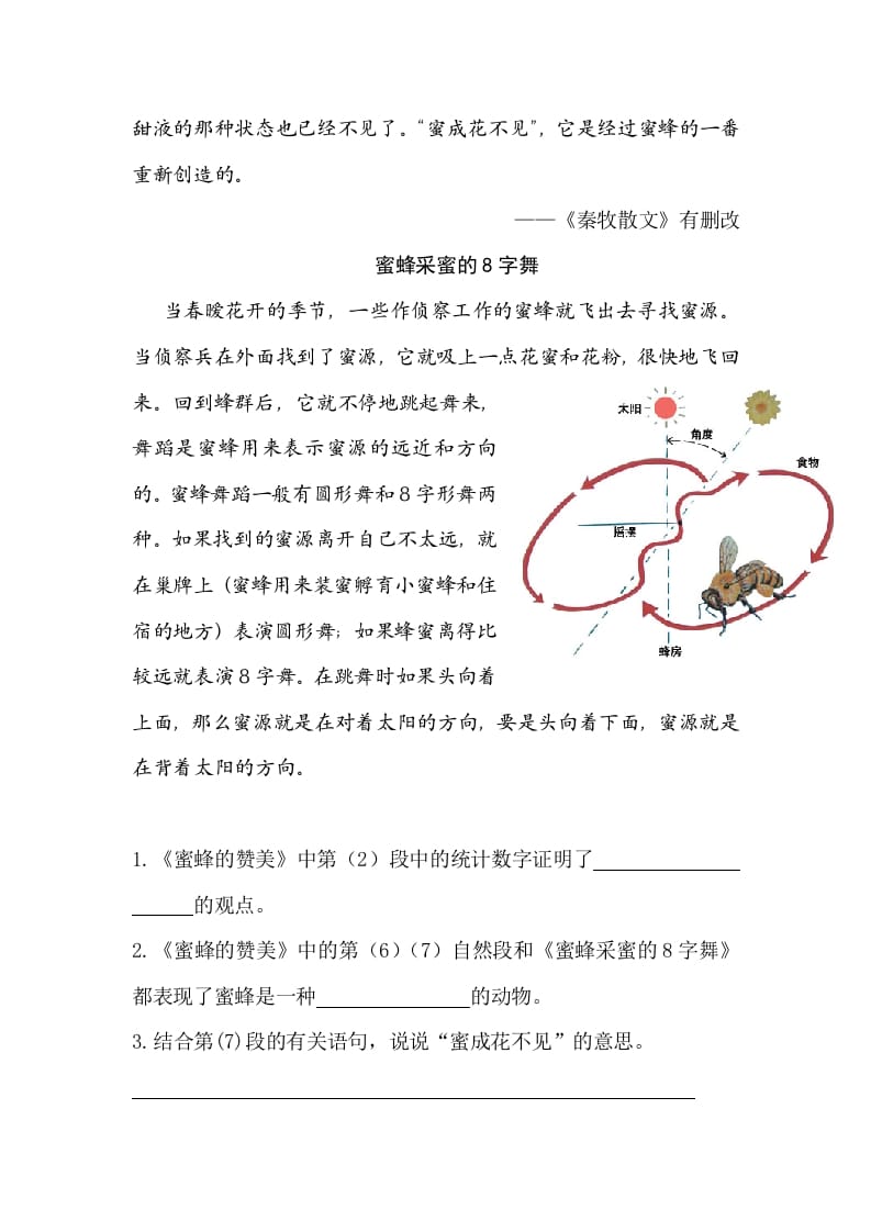 图片[2]-五年级数学下册类文阅读-20金字塔-智源优学网