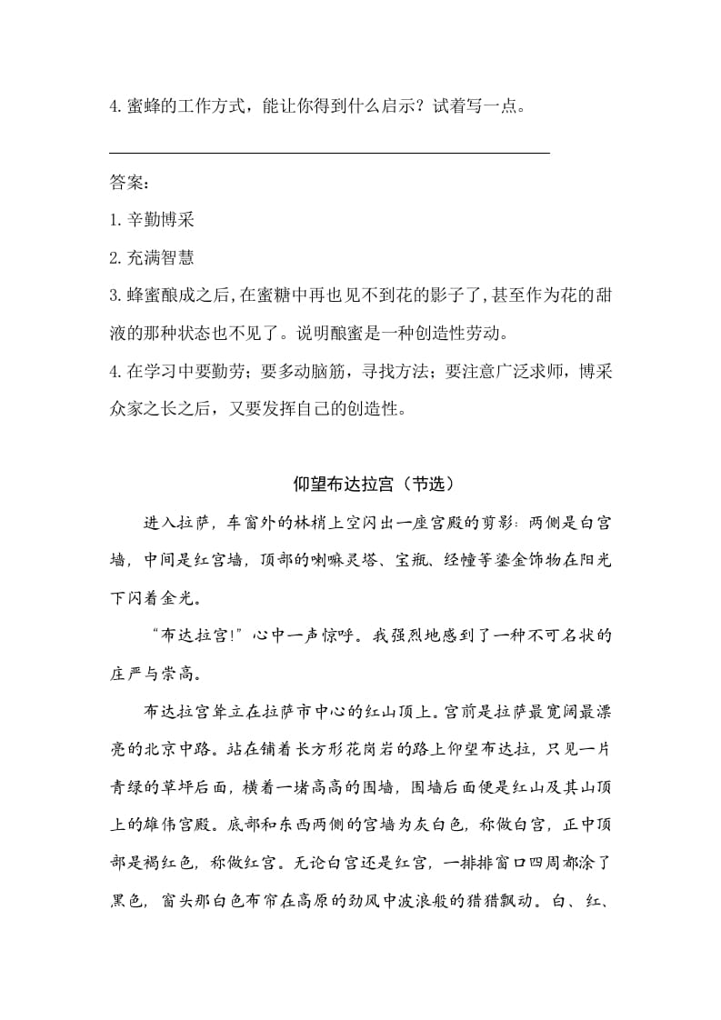 图片[3]-五年级数学下册类文阅读-20金字塔-智源优学网