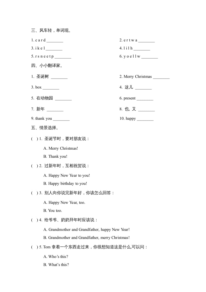 图片[2]-二年级英语上册Unit6_单元达标卷（人教版一起点）-智源优学网