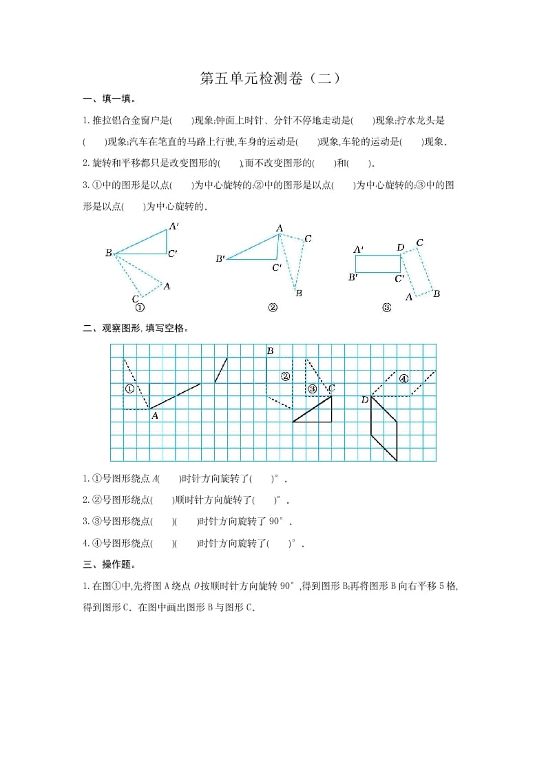 五年级数学下册第五单元检测卷（二）-智源优学网