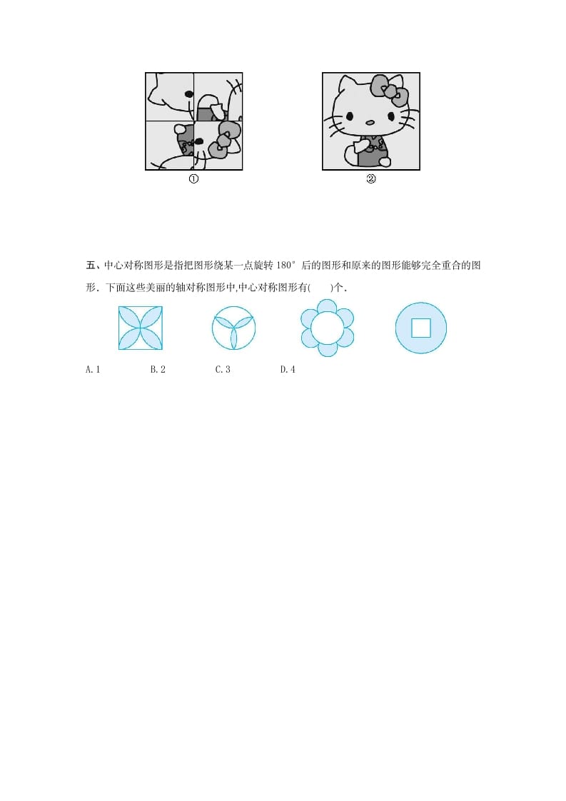 图片[3]-五年级数学下册第五单元检测卷（二）-智源优学网