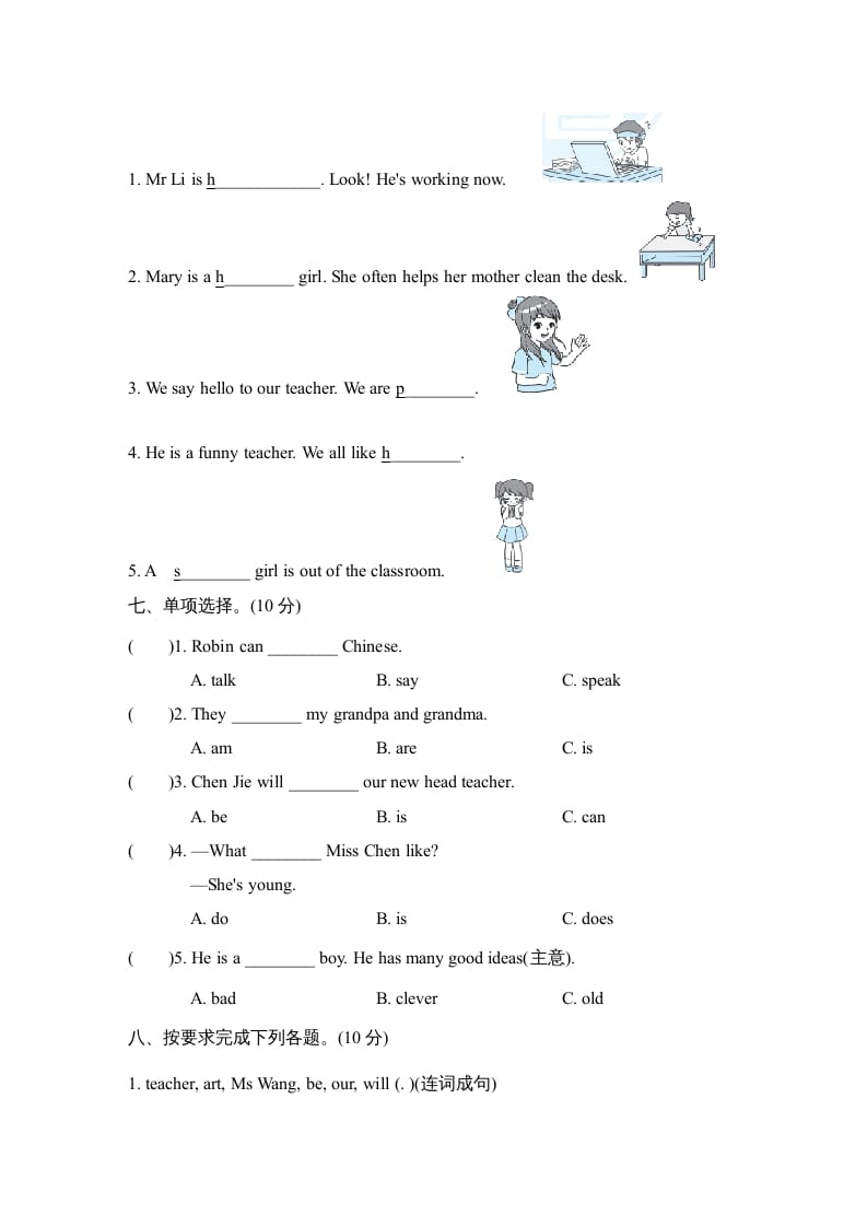 图片[3]-五年级英语上册Unit1单元知识梳理卷（人教版PEP）-智源优学网