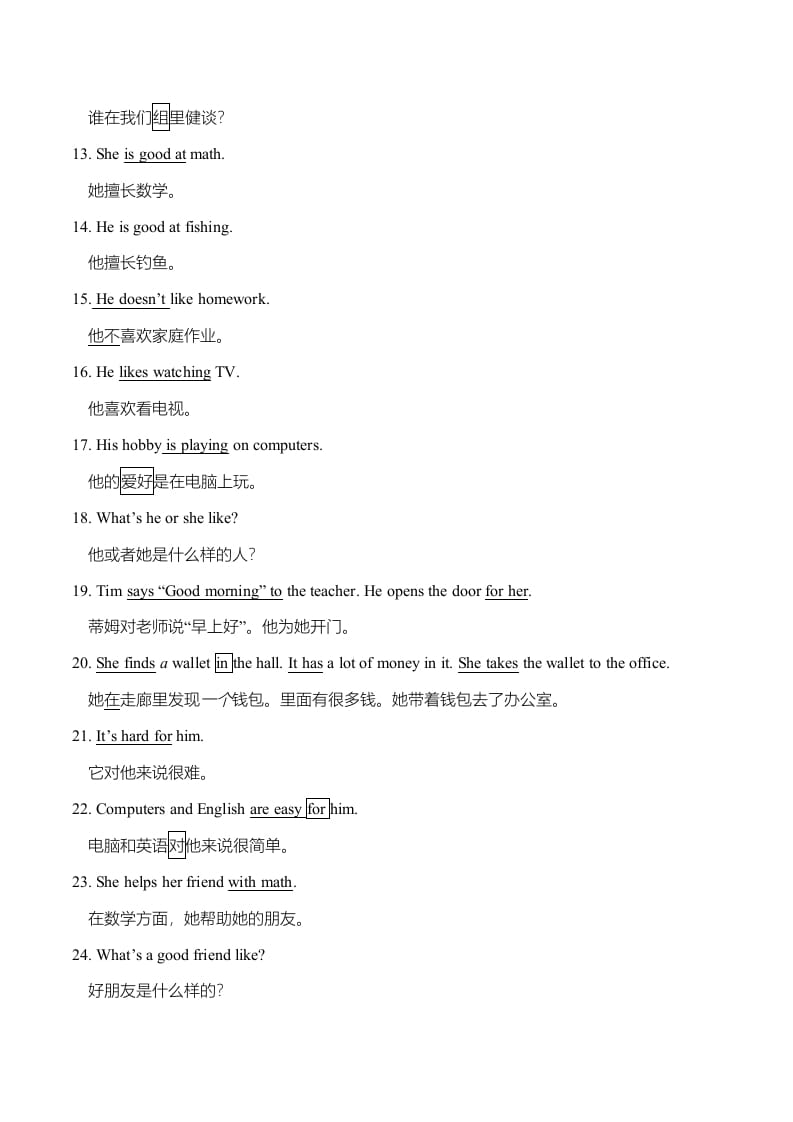 图片[2]-五年级英语上册重点句型总汇（人教版一起点）-智源优学网