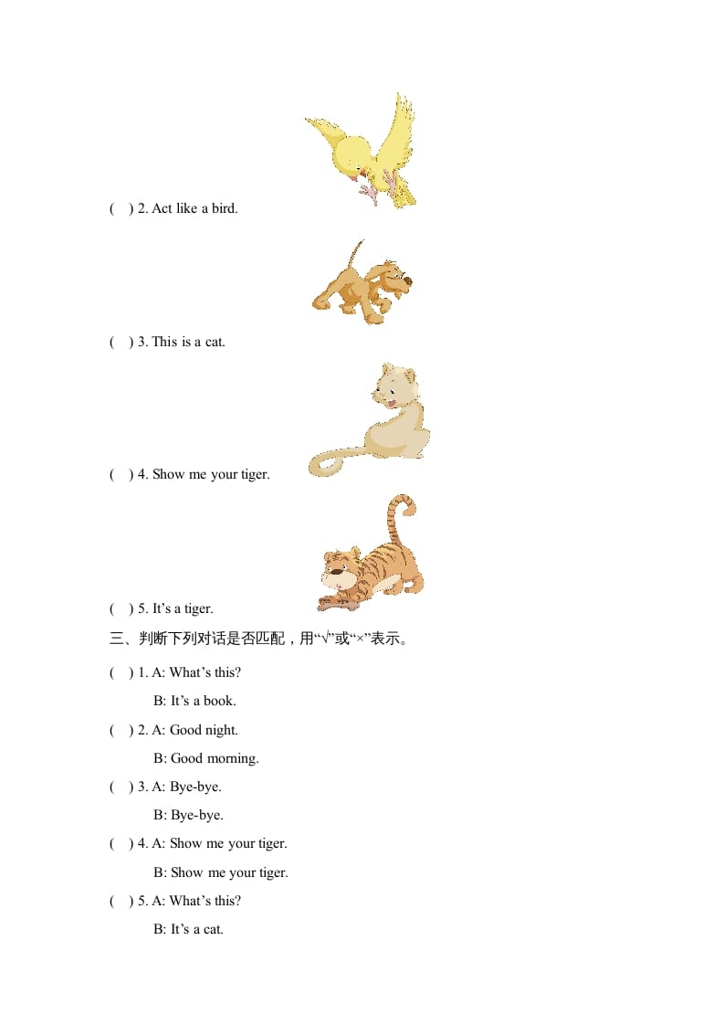 图片[2]-一年级英语上册Unit3_单元测试卷（人教一起点）-智源优学网