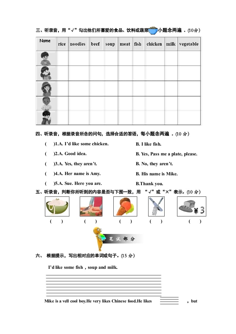 图片[2]-四年级英语上册Unit5Dinner’sready单元测试卷1带答案（人教PEP）-智源优学网
