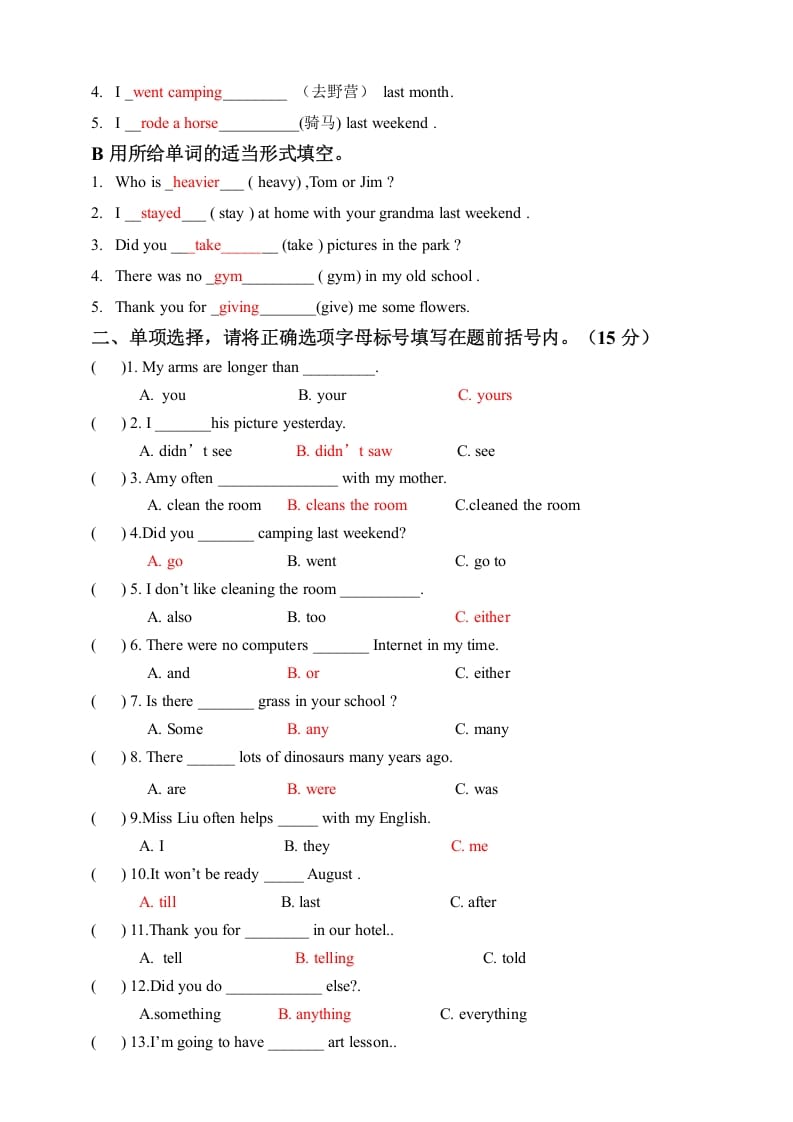 图片[2]-六年级英语下册六下期末卷答案-智源优学网