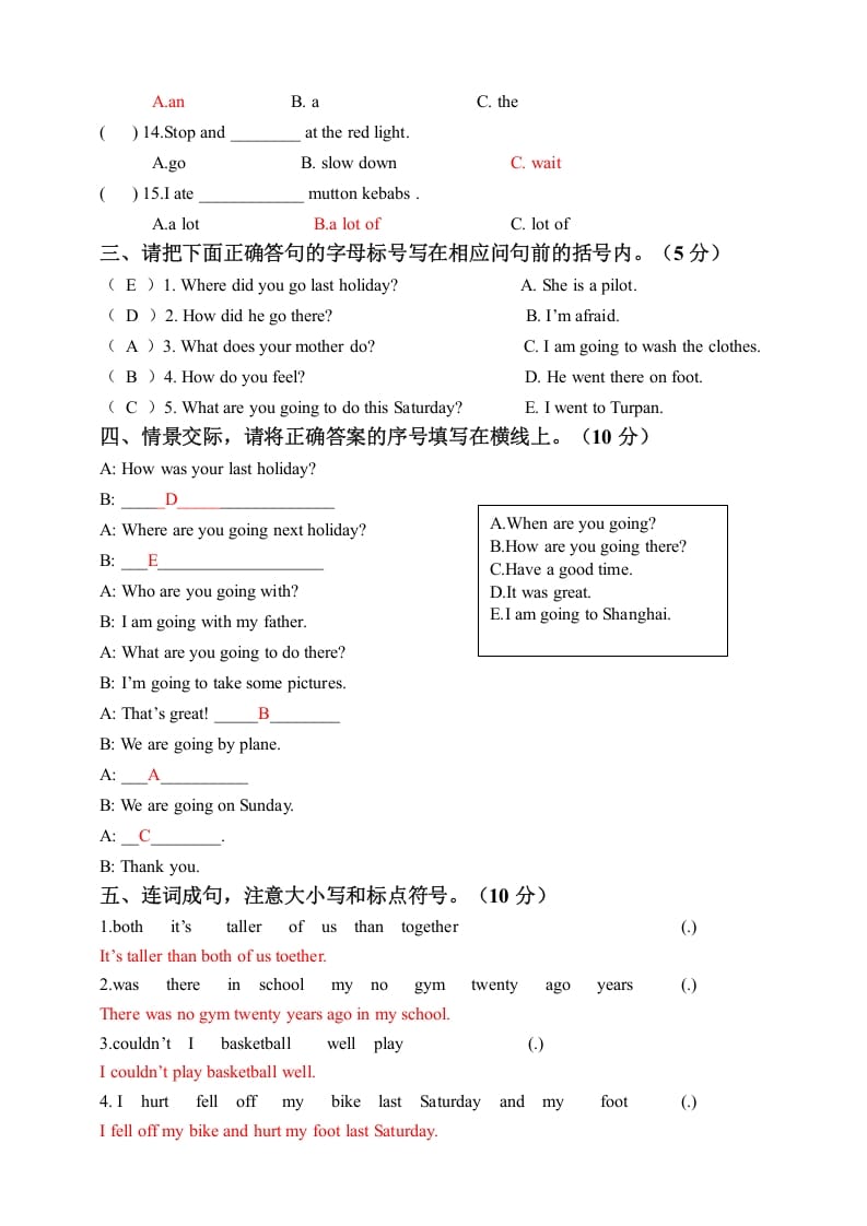 图片[3]-六年级英语下册六下期末卷答案-智源优学网