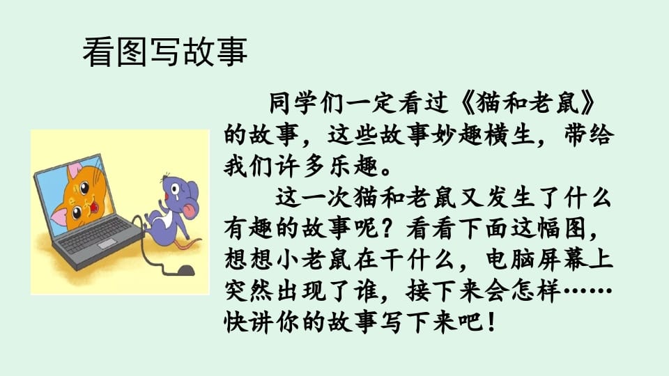 图片[3]-二年级语文上册写话指导专项复习（部编）-智源优学网
