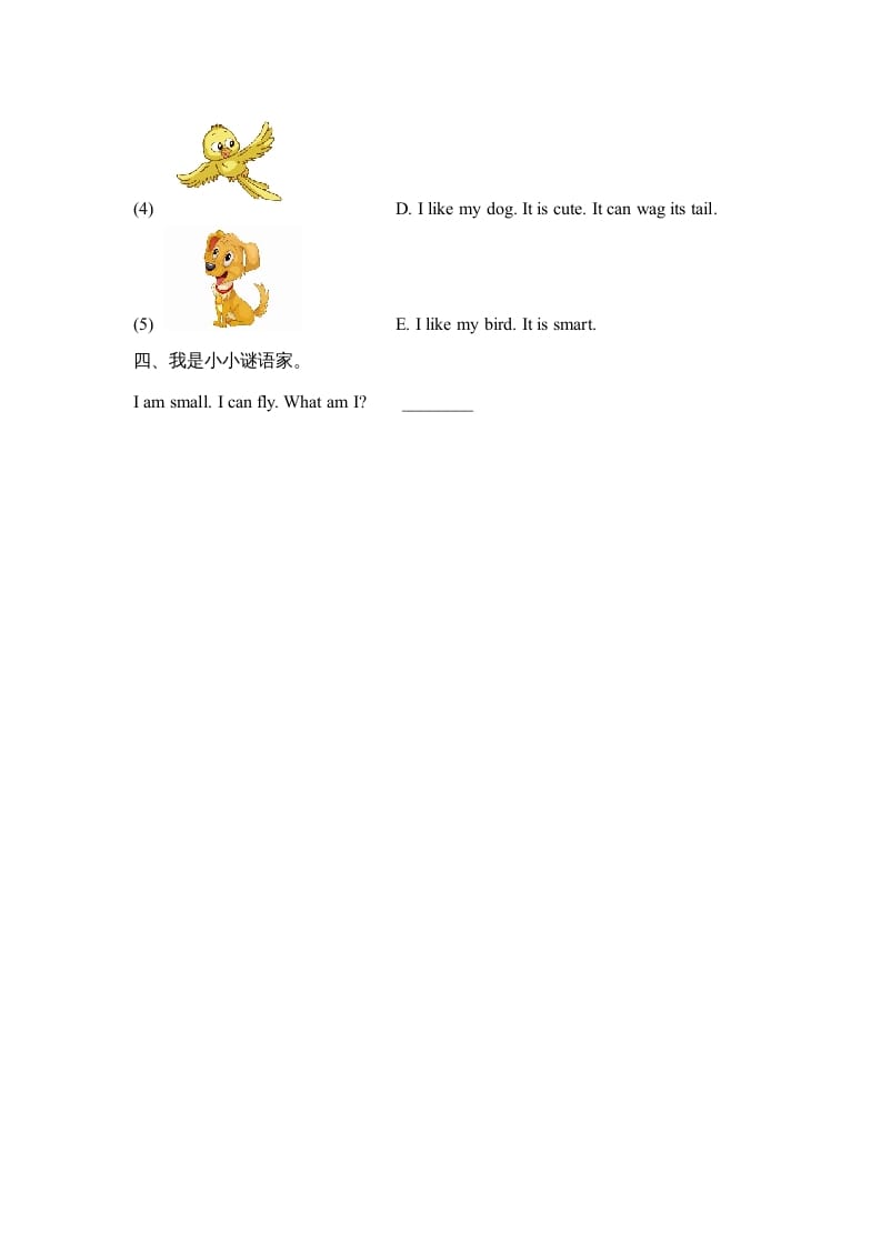 图片[2]-三年级英语上册Unit4_Lesson2课时训练（人教版一起点）-智源优学网