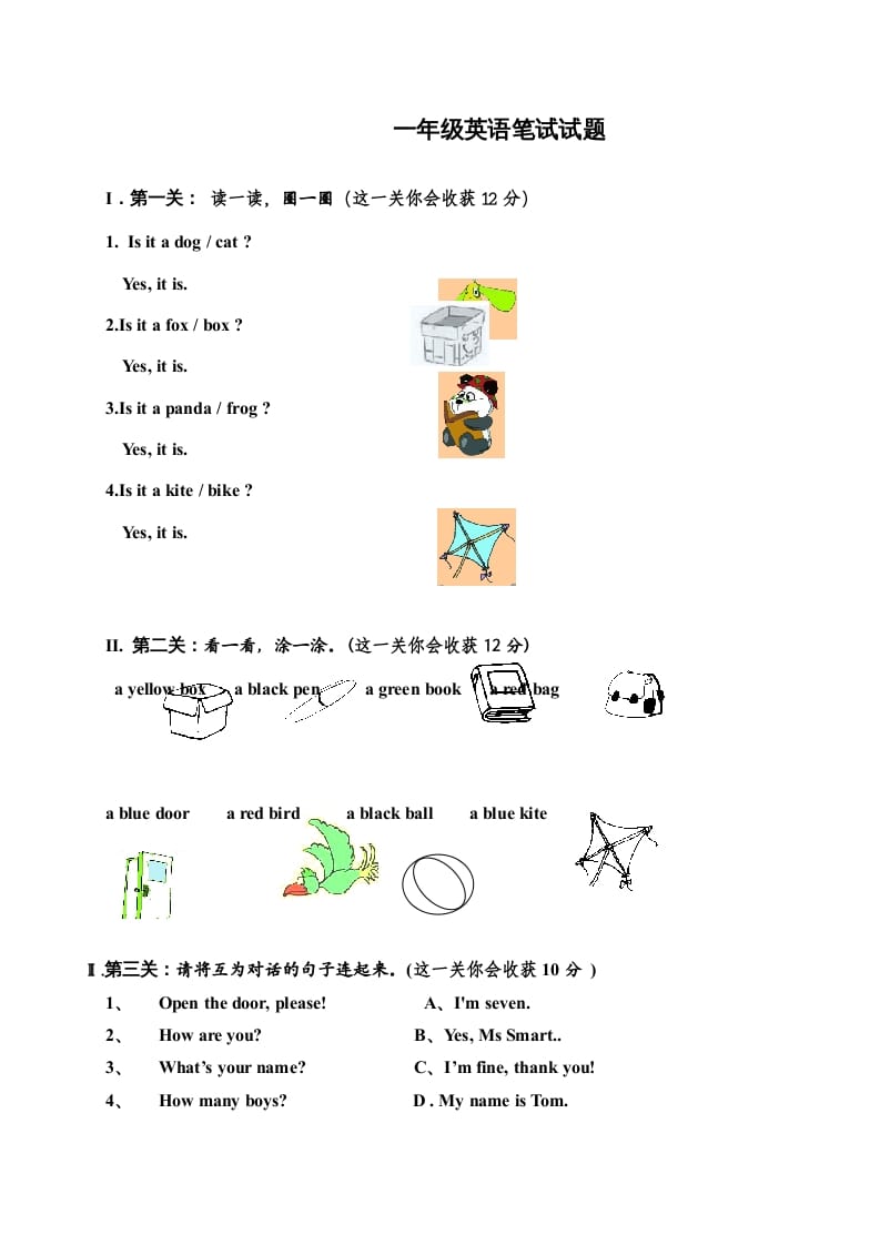 一年级英语上册期中质量监测笔试试题（人教一起点）-智源优学网