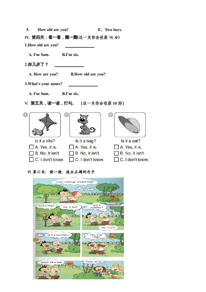 图片[2]-一年级英语上册期中质量监测笔试试题（人教一起点）-智源优学网