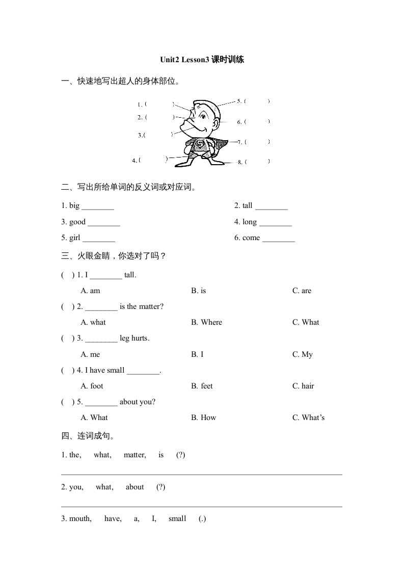 三年级英语上册Unit2_Lesson3课时训练（人教版一起点）-智源优学网