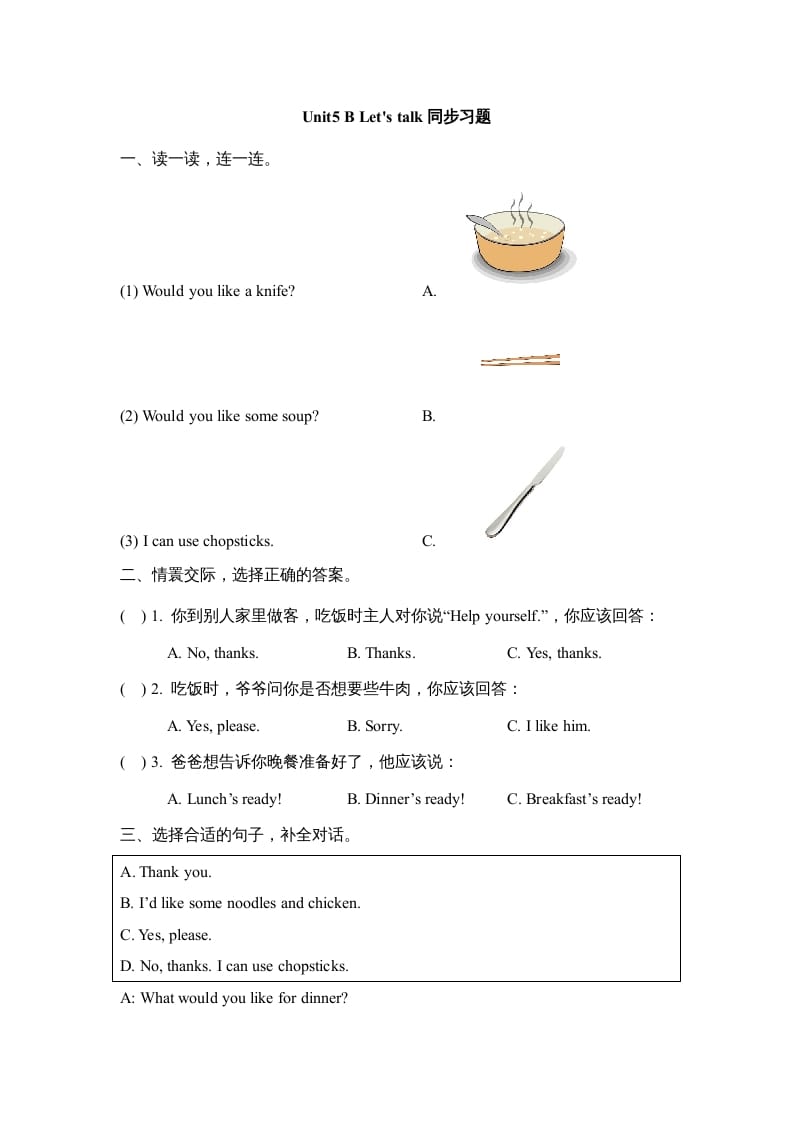四年级英语上册Unit5_B_Let’s_talk同步习题（人教版一起点）-智源优学网