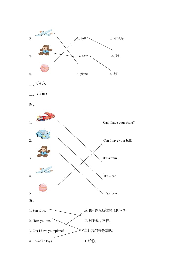 图片[3]-一年级英语上册Unit3ToysLesson3同步练习3（人教一起点）-智源优学网