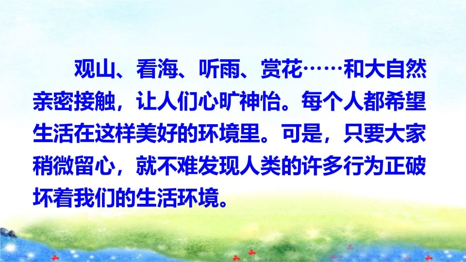 图片[3]-四年级语文上册口语交际专项复习-智源优学网