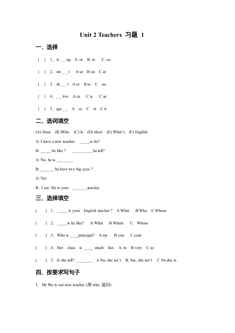五年级英语上册Ｕｎｉｔ2Teachers习题1（人教版一起点）-智源优学网