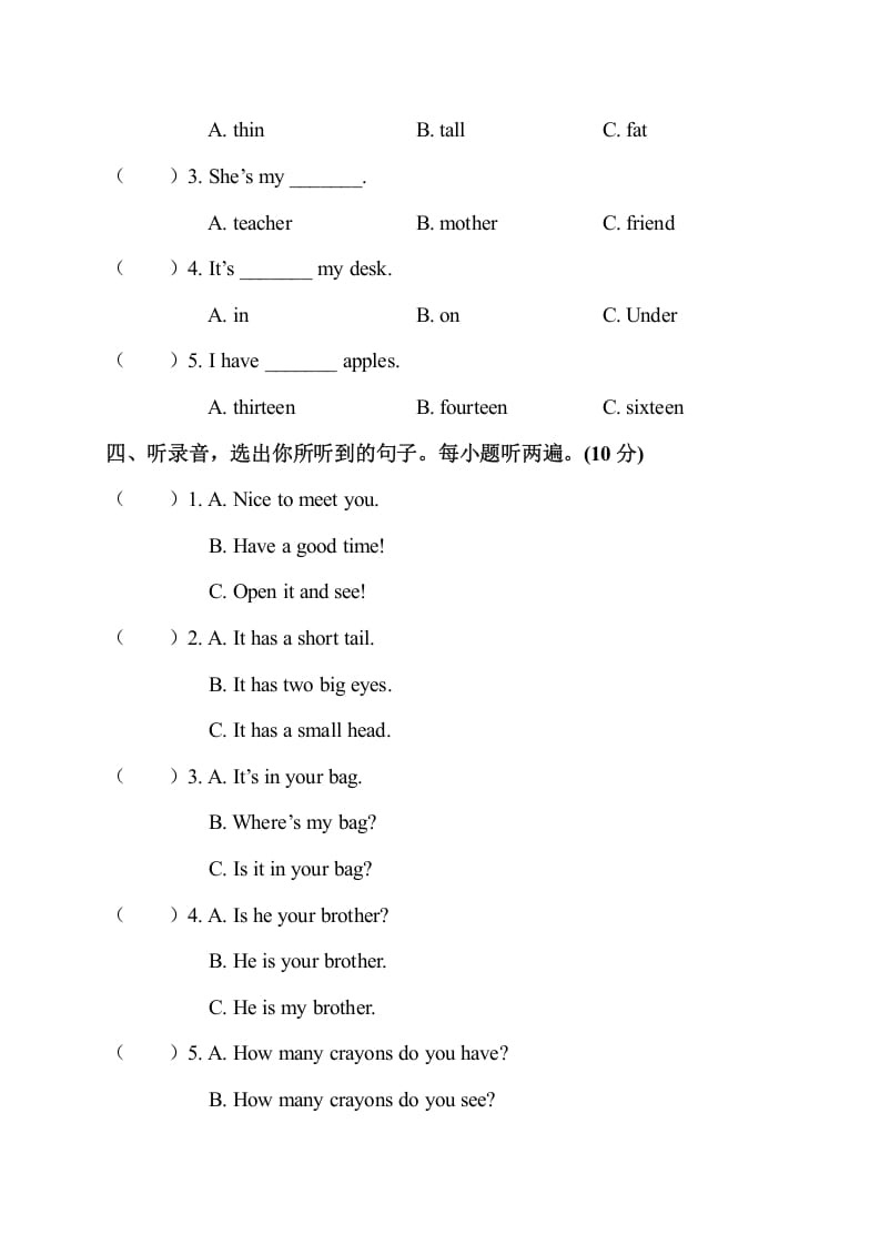 图片[2]-三年级英语下册期末测试卷-智源优学网