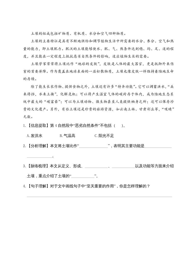 图片[2]-三年级语文下册第七单元主题阅读-智源优学网