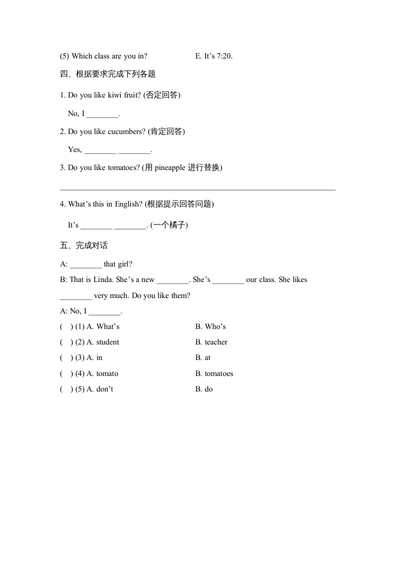 图片[2]-四年级英语上册Lesson17_课时训练（人教版一起点）-智源优学网