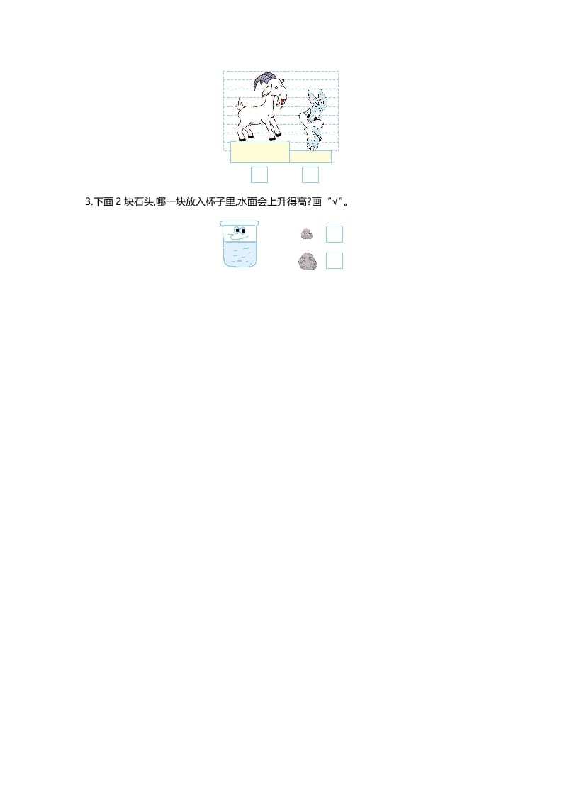图片[3]-一年级数学上册第二单元测试卷(北师大版)-智源优学网
