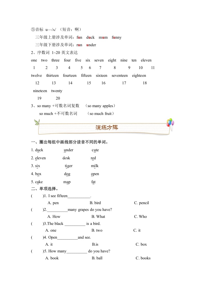 图片[3]-三年级英语下册人教版PEPUnit6Howmany必备复习宝典（知识点总结+巩固练习+答案）-智源优学网