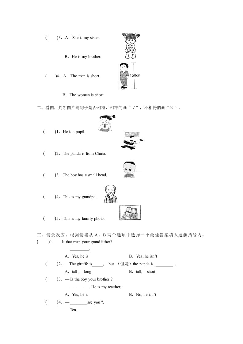 图片[2]-三年级英语下册人教版PEPRecycle1必备复习宝典（知识点总结+巩固练习+答案）-智源优学网