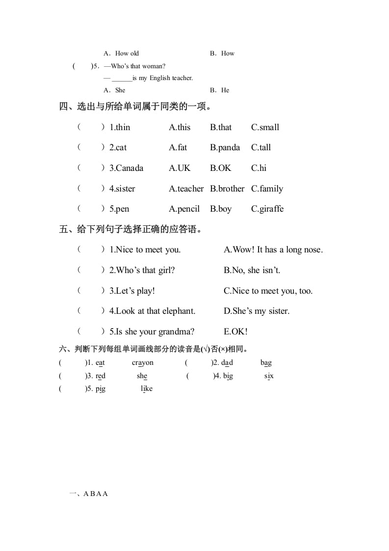 图片[3]-三年级英语下册人教版PEPRecycle1必备复习宝典（知识点总结+巩固练习+答案）-智源优学网