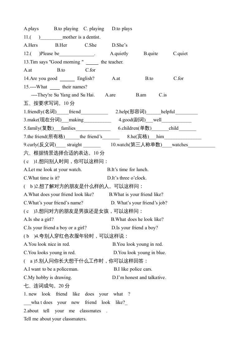 图片[2]-五年级英语上册单元测试卷及参考答案（人教版一起点）-智源优学网