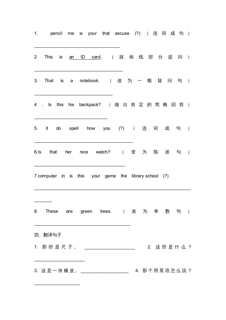 图片[2]-二年级英语上册期末质量检测卷(9)（人教版一起点）-智源优学网