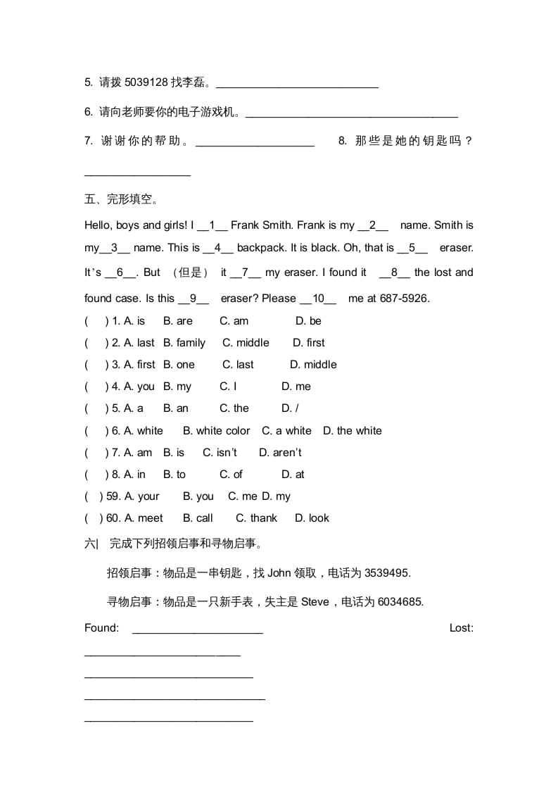 图片[3]-二年级英语上册期末质量检测卷(9)（人教版一起点）-智源优学网