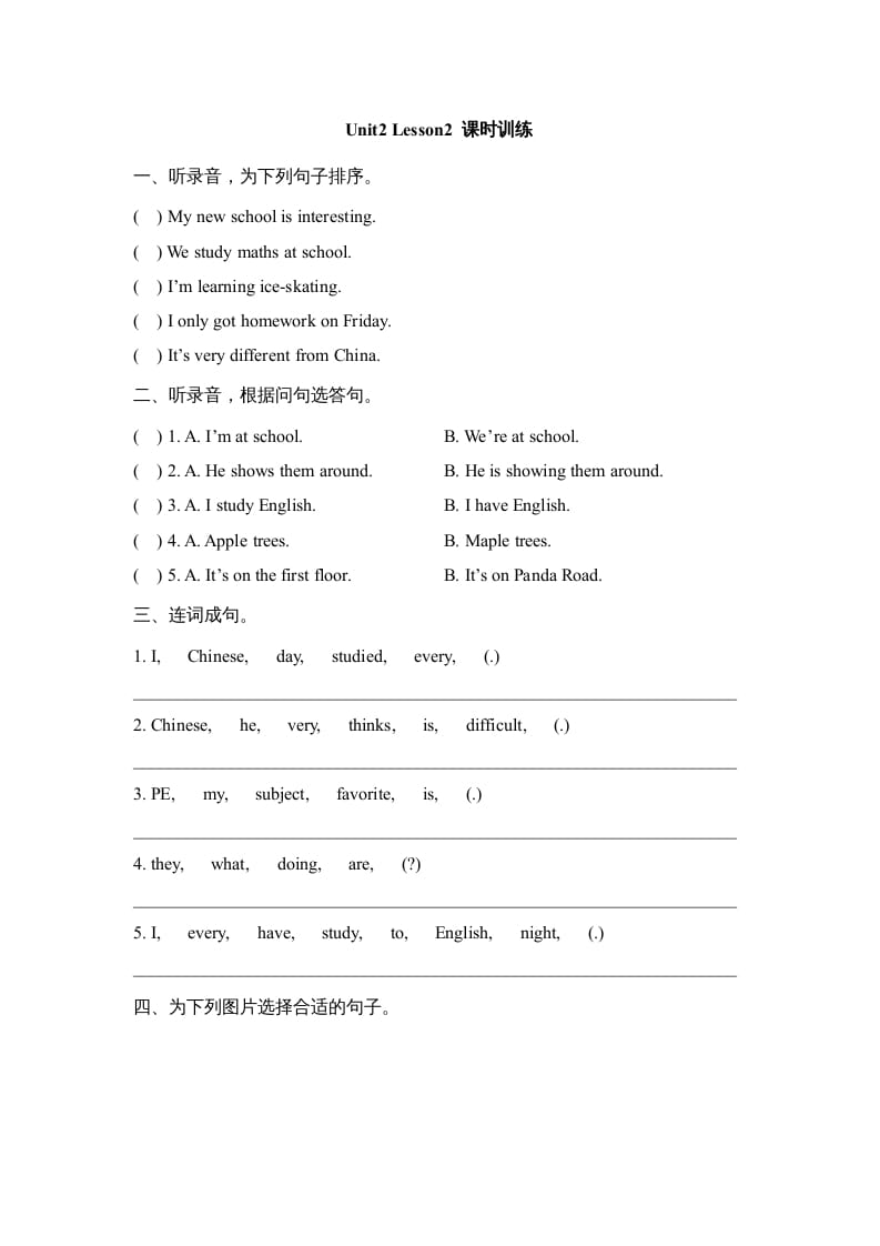 六年级英语上册Unit2_Lesson2_课时训练（人教版一起点）-智源优学网