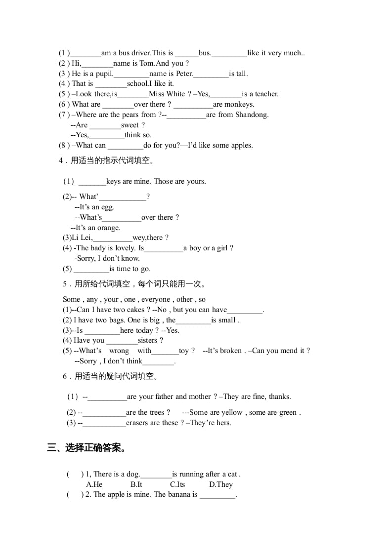 图片[2]-五年级英语上册练习三（人教版一起点）-智源优学网