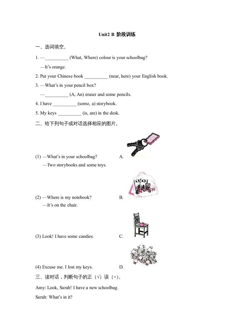 四年级英语上册Unit2_B_阶段训练（人教版一起点）-智源优学网