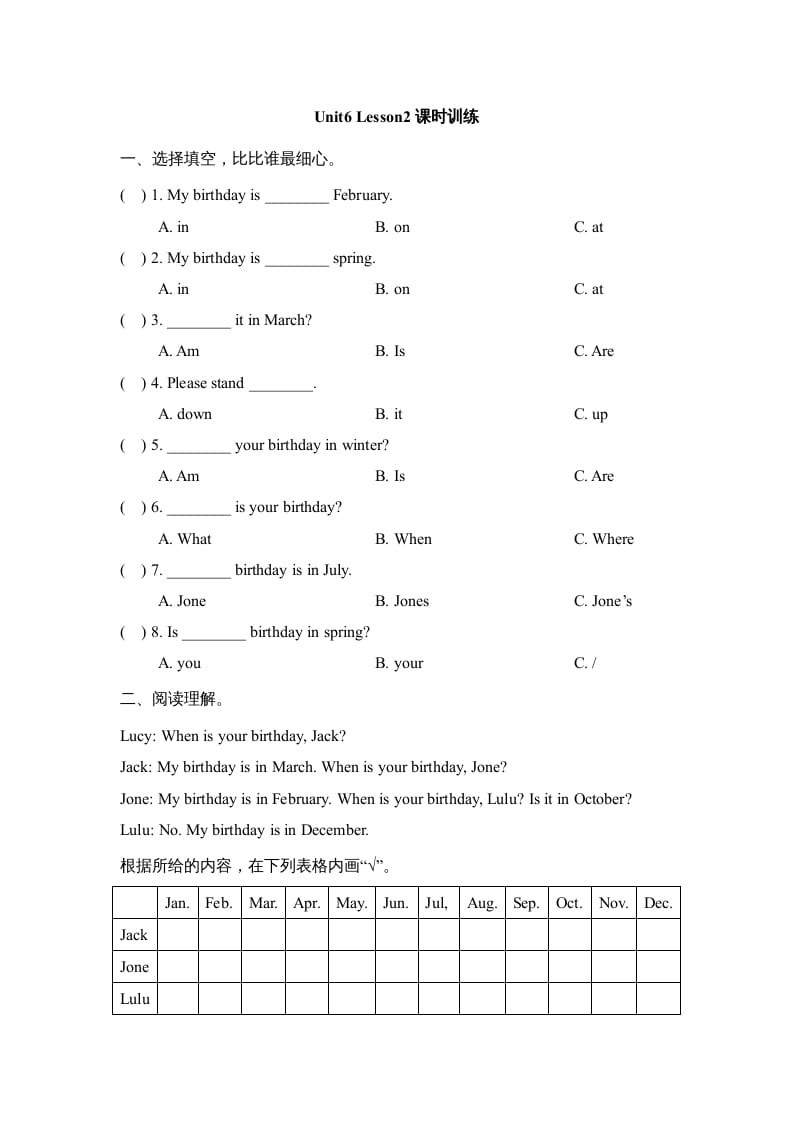 三年级英语上册Unit6_Lesson2课时训练（人教版一起点）-智源优学网