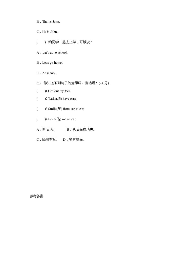 图片[2]-三年级英语上册课时测评unit3Lookatme-PartA练习及答案(3)（人教PEP）-智源优学网